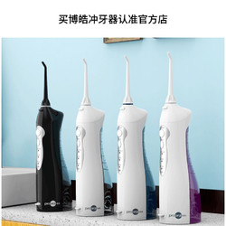 prooral 博皓 博皓（prooral）冲洗牙器 便携盒+6喷嘴