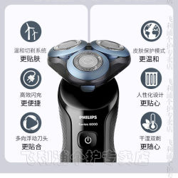 PHILIPS 飞利浦 6000系列 S6670 电动剃须刀 黑色