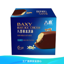 BAXY 八喜  巧克力脆皮八喜棒 62g*6支  