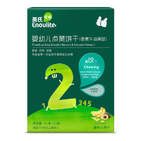 Enoulite 英氏 婴幼儿点赞饼干 香蕉牛油果味 75g
