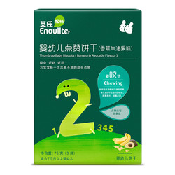 Enoulite 英氏 婴幼儿点赞饼干 香蕉牛油果味 75g