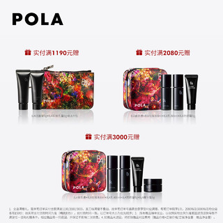 POLA/宝丽碧艾ba润泽唇膏滋润保湿半哑光质地 玫红色口红正品（RE 红色）