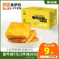 LYFEN 来伊份 岩烧乳酪吐司500g/整箱 早餐食品面包糕点零食蛋糕切片吐司
