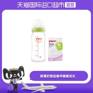 【直营】日本贝亲进口宽口径耐热母乳实感玻璃奶瓶 240ml+奶嘴