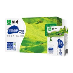 MENGNIU 蒙牛 蒙牛低脂高钙牛奶250ml*24盒/整箱富含VD促进钙吸收