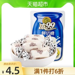徐福记  浓99原味牛奶糖果90g软糖儿童零食品休闲小吃甜品凑单精选
