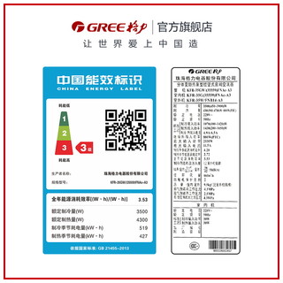 Gree/格力 KFR-35GW 大1.5匹变频冷暖智能挂机节能壁挂式空调官方