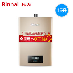 Rinnai 林內 JSQ31-C08 燃氣熱水器 16升