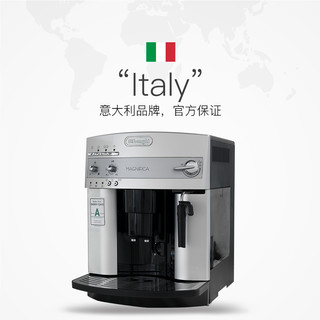 Delonghi/德龙 ESAM3200.S 进口全自动家用意式咖啡机 嵌入式商用