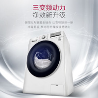 LG 乐金 FCX90R2W 9kg 全自动超薄洗烘滚筒洗衣机