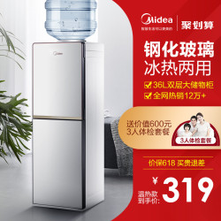 Midea 美的 美的饮水机立式家用全自动制冷上置桶装水冷热饮水机办公室官方
