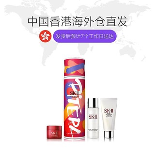 香港直邮SK-II/skii/sk2限定神仙水2020版街头套盒白色/黄色/红色（红色街头版礼盒）