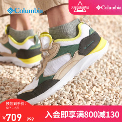 Columbia 哥伦比亚 Columbia哥伦比亚户外21春夏新品女子奥米抓地拒水休闲鞋DL0094