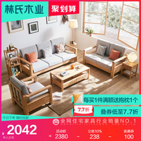 北欧现代简约实木布艺沙发橡木布结合原木风客厅家具CR4K（组合、CR4K-D单人沙发+双人沙发+三人沙发）