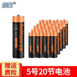 Double Power 倍量 五号碳性电池 20粒装