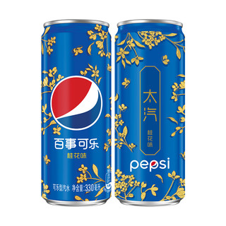 pepsi 百事 太汽 可乐 桂花味 330ml*12罐