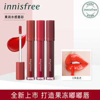 innisfree/悦诗风吟花吻丝绒墨印唇釉 14 茶褐棕砖玫瑰（水晶苹果-2号色）
