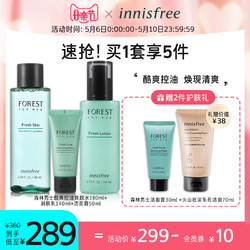 innisfree 悅詩風吟 森林男士清爽 套裝