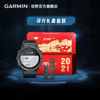 Garmin佳明Tactix Delta泰铁时太阳能旗舰版户外登山手表北斗男士（Tactix太阳能寻光礼盒）