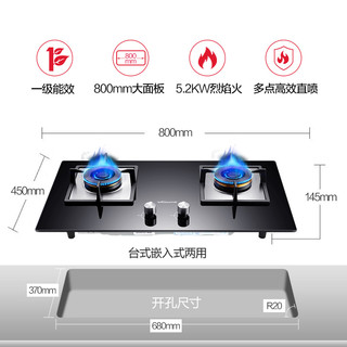 万和官网B9燃气灶天然气双灶嵌入式台式两用智能猛火炉具节能家用