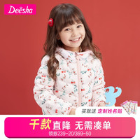 Deesha 笛莎 女儿童装羽绒服2021春秋装新款女孩短款轻薄洋气连帽国风外套（100cm(100尺码建议身高80-90CM) 、松石绿）