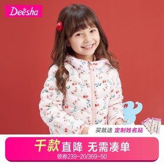 Deesha 笛莎 童装女童轻薄羽绒服2022冬装新款宝宝儿童保暖外套 浅蓝印花 160尺码