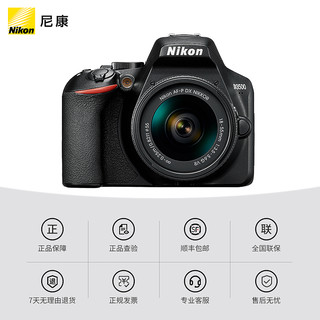 Nikon/尼康 D3500单反照相机入门级新手学生款数码高清旅游旗舰店