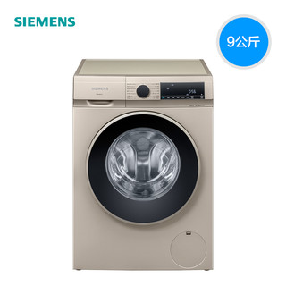 SIEMENS/西门子 9公斤变频 智能除渍全自动滚筒洗衣机WG42A1U30W