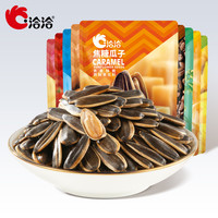 洽洽瓜子洽洽 ChaCheer焦糖山核桃味葵花籽零食休闲炒货98g*7袋（蜂蜜黄油味*7袋装.）