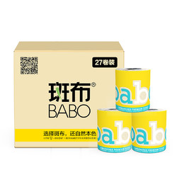 BABO 斑布 斑布classic经典系列竹浆本色卷纸卫生纸 4层150克27卷整箱 高品质居家必备