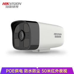 HIKVISION 海康威视 海康威视监控摄像头 摄像机室外监控器户外200/300万 B12HV2 4MM