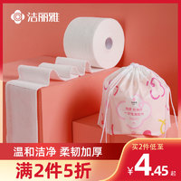 洁丽雅一次性洗脸巾 加厚珍珠纹洁面巾男女婴儿美容家用擦脸毛巾(MRJ022单包(抽取式便携装))
