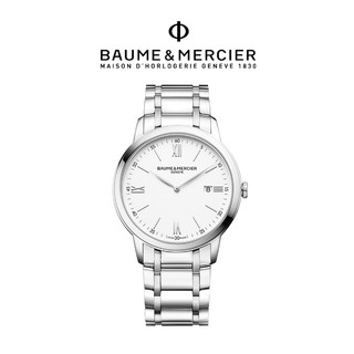 名士 Baume＆Mercier/名士官方正品克莱斯麦系列男士石英腕表M0A10526（白色表盘）