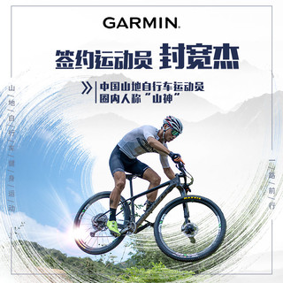 GARMIN 佳明 Edge 1040/830/530/130 plus自行车GPS骑行多功能码表