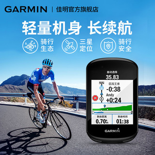 GARMIN 佳明 Edge 1040/830/530/130 plus自行车GPS骑行多功能码表