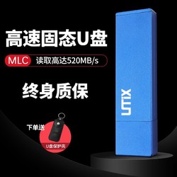 UMIX 高速固态U盘128G256G512G金属USB3.2MLC闪存WTG手机移动硬盘优盘 深海蓝 512GB