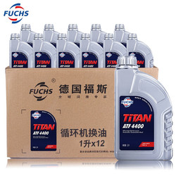 fuchs福斯福斯fuchs56速全合成自动变速箱油多车型atf4400适合通用