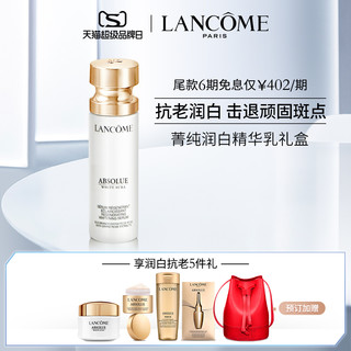 LANCOME 兰蔻 菁纯润白淡斑精华乳30ml 臻白透亮深层淡斑（30ml）