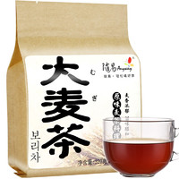 随易 大麦茶 原味大麦茶回独立包装烘焙型袋泡茶花草茶茶包茶叶奶养生茶320g（4g*80袋）