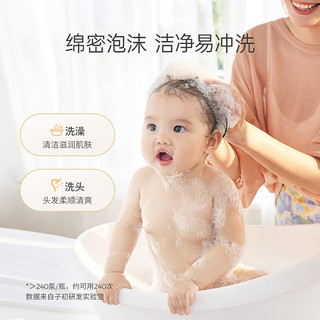 子初米胚芽宝宝沐浴露洗发沐浴二合一婴幼儿儿童婴儿（300ml、300ml*2）