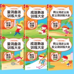 《开心教育词语积累大全训练》全套6册