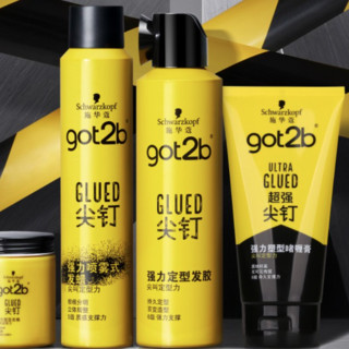 Schwarzkopf 施华蔻 got2b尖钉强力定型啫喱膏 150ml 新包装