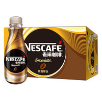 88VIP：Nestlé 雀巢 Nestle/雀巢即饮咖啡丝滑拿铁268ml*15整箱咖啡饮料爆款