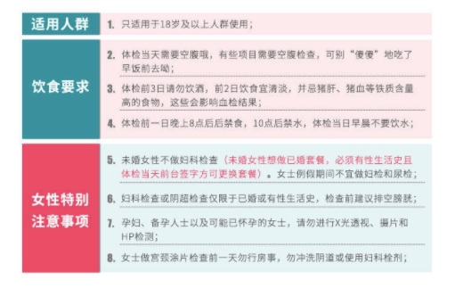 瑞慈体检 关爱女性体检套餐 全国通用