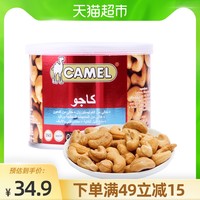 【进口】新加坡骆驼牌烘焙熟腰果仁130g罐装坚果干孕妇健康小零食（原味）