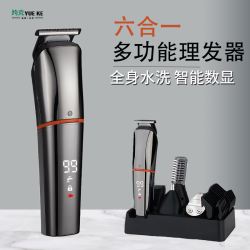 YORK 约克 约克(YUEKE)多功能剃须刀电动理发器理头发剃头发寸头 浅灰色多功能套装+围布+剪刀