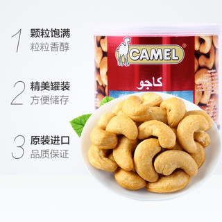 【进口】新加坡骆驼牌烘焙熟腰果仁130g罐装坚果干孕妇健康小零食（原味）