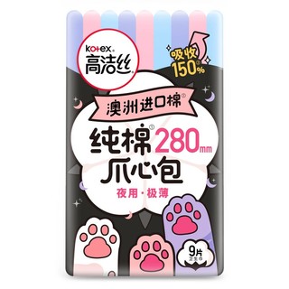 kotex 高洁丝 澳洲进口纯棉极薄夜用爪心包 28cm*9片*2