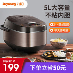 Joyoung 九阳 电饭煲锅5L升家用大容量2智能3多功能全自动4个人正品50FZ810