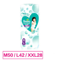 Pampers 帮宝适 清新帮 宝宝拉拉裤 M50/L42/XXL28